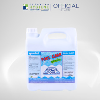 พูลเคลียร์ / Pool Clear น้ำยาควบคุมตะไคร่ทุกชนิดและช่วยให้น้…