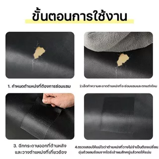หนังซ่อมเบาะ 3M แผ่นแปะโซฟาและเบาะรถ มีกาวพร้อมใช้ 5cm x 20m