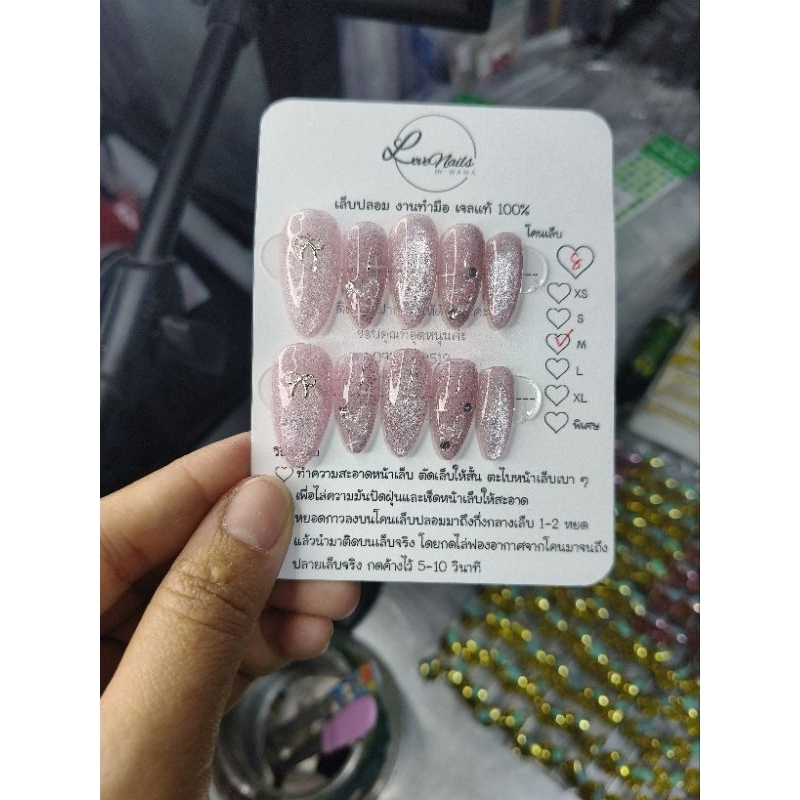 เล็บเจลแท้ 100% สีชมพูลูกแก้วหัวใจ+โบว์ พร้อมส่ง 🌟ฟรี กาว+ตะไบ 🌟