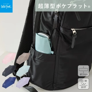 [Waterfront official brand store] POKEFLAT lightweight small umbrella can be stored in a pocket
