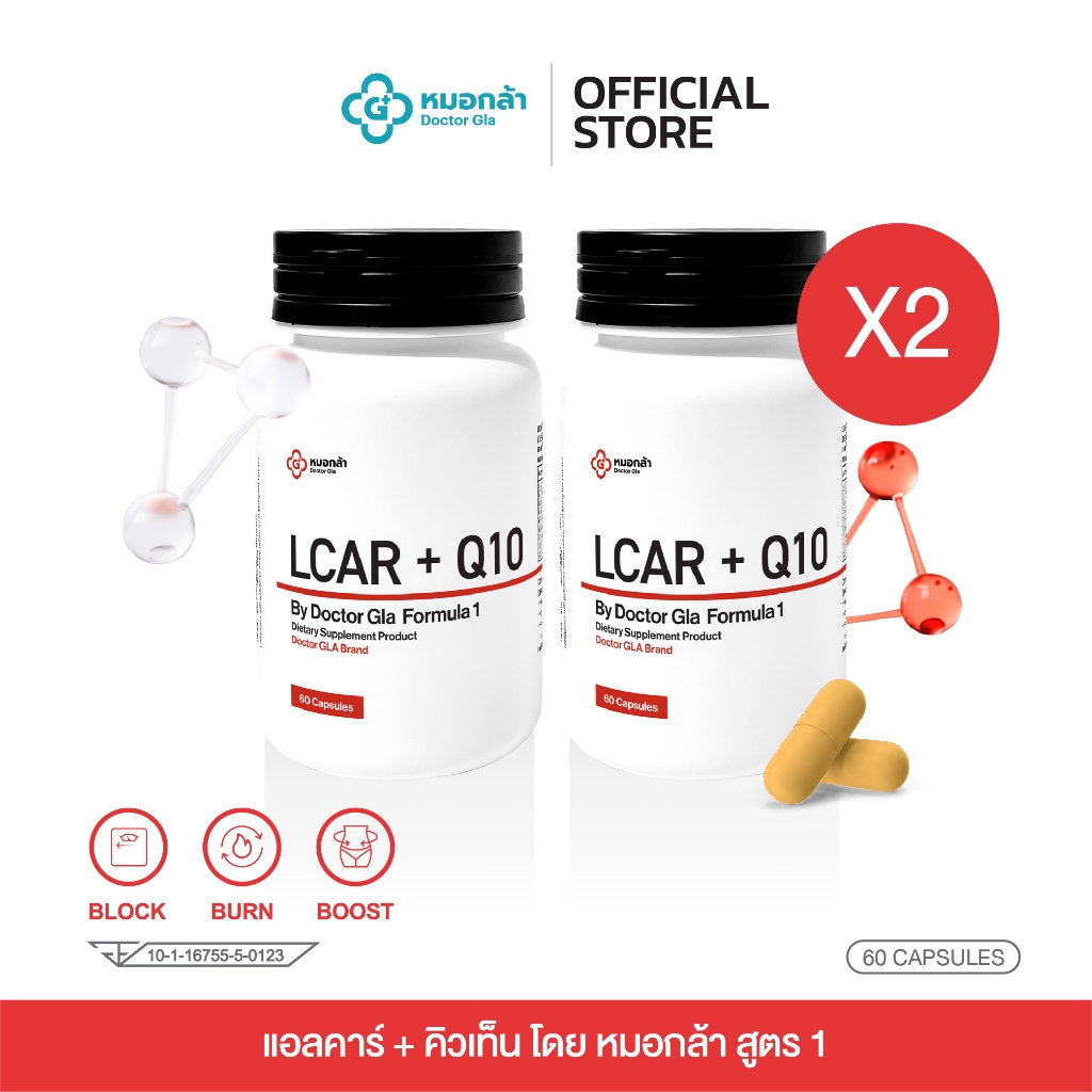 L-CAR+Q10 By Doctor Gla Formula 1=2กระปุก