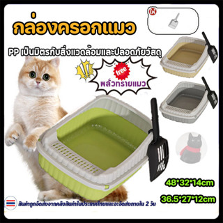เซตกะบะทรายแมว กระบะทราย กระบะทรายแมว รุ่นขอบสูงมีตะแกรงดักท…