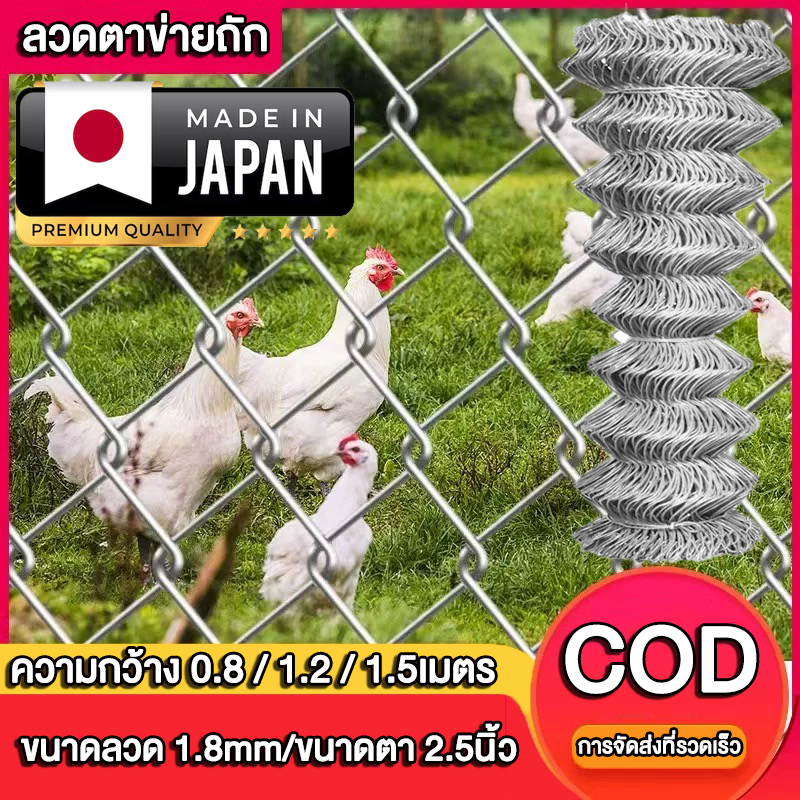 ยาว10เมตร ลวดตาข่ายเหล็กถัก Chain link Fence ช่องตา 2.5นิ้ว 1.8mm 2mm ตาข่ายล้อมรั้ว ล้อมสวน ตาข่ายล้อมไก่ ตาข่ายเหล็ก ร