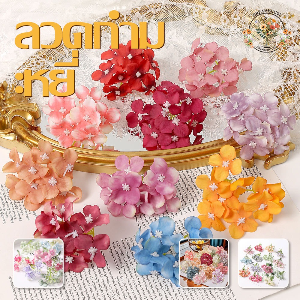 ดอกไฮเดรนเยียประดิษฐ์ มงกุฎดอกไม้ปลอม สําหรับตกแต่งบ้าน งานแต่งงาน ปาร์ตี้ DIY 1 ชิ้น