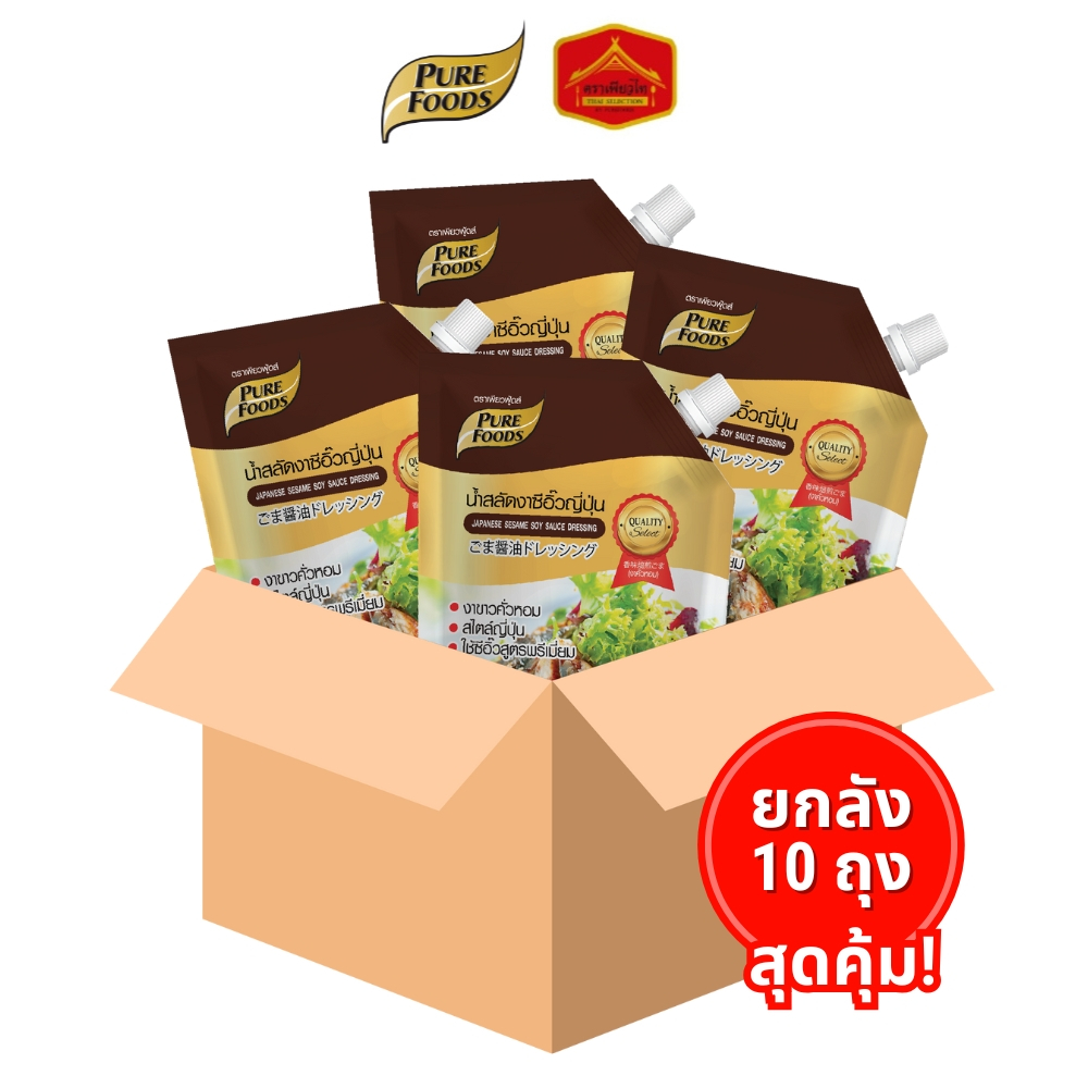 (ยกลัง 10 ถุง) มีฮาลาล เพียวฟู้ดส์ น้ำสลัดงา ซีอิ๊วญี่ปุ่น ขนาด 850 กรัม ใช้ซีอิ๊วสูตรพรีเมี่ยม