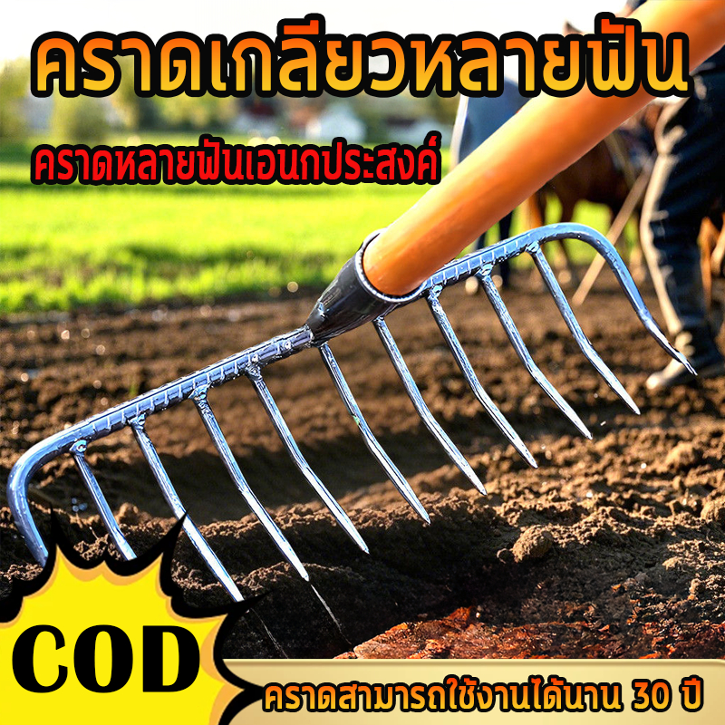 🔥จอบถากหญ้าคมๆ 🔥อุปกรณ์เกษตรเอนกประสงค์ คราดหญ้า 7ฟัน/9ฟัน/11ฟัน/13ฟัน คราดตัดหญ้า คราดเหล็ก