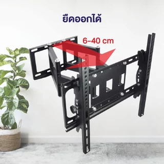 Elife ขาแขวนทีวีติดผนัง 26-70นิ้ว ทีวี ติดผนัง แข็งแรง ปรับก้มเงยได้ ขาแขวนทีวี พร้อมน็อตติดตั้ง