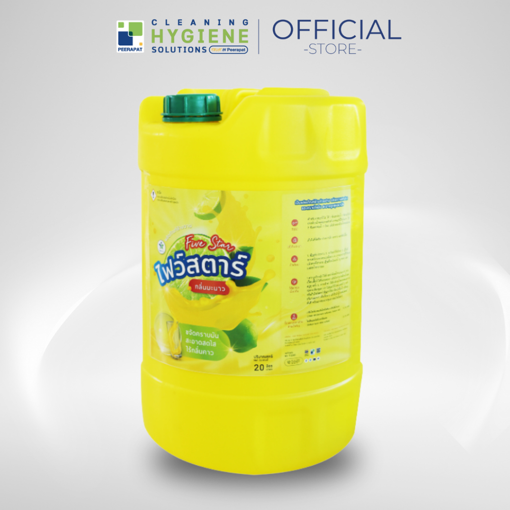 (พรีออเดอร์ 7วัน) ไฟว์สตาร์ / Five Star น้ำยาล้างจาน กลิ่นมะนาว ขจัดสิ่งสกปรกและคราบไขมัน ขนาด 20 ลิตร