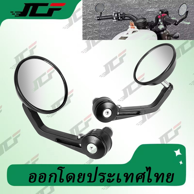 กระจกปลายแฮนด์กลมมิเนียมทั้งตัว เลนส์แท้แบบใส เคลียร์ ไบรท์