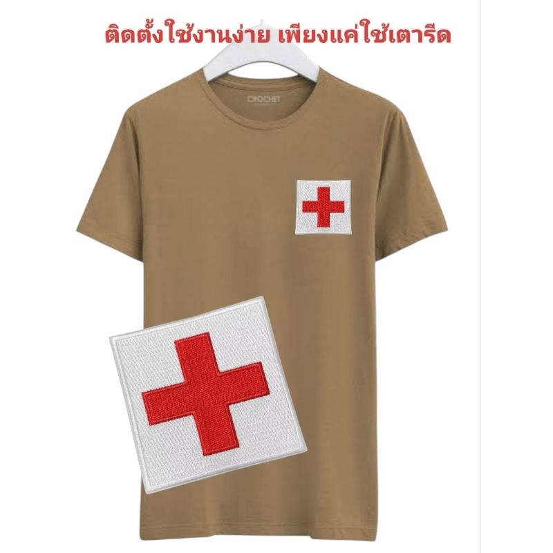 ตัวรีดติดเสื้อ หน่วยกู้ชีพ หน่วยRESCUE หน่วยกู้ภัย พื้นขาวFirst Aid Kit ใช้ติดเสื้อ ใช้ง่ายแค่่รีด