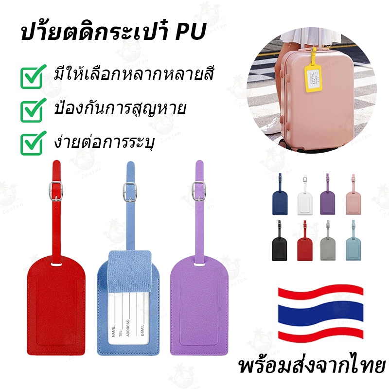 ป้ายบัตรขึ้นเครื่อง PU หนัง สำหรับนักเดินทางบ่อย ทนทาน ใช้งานได้ยาวนาน พร้อมช่องใส่บัตรและข้อมูลส่วนตัว
