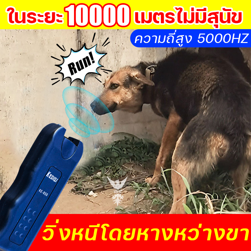🐕ARIDOO 🐕อุปกรณ์ไล่สุนัข/แมว ใช้เสียงอัลตราโซนิก+LED ควบคุมการฝึก ไร้สัตว์รบกวน 10,000เมตร #PetTraining