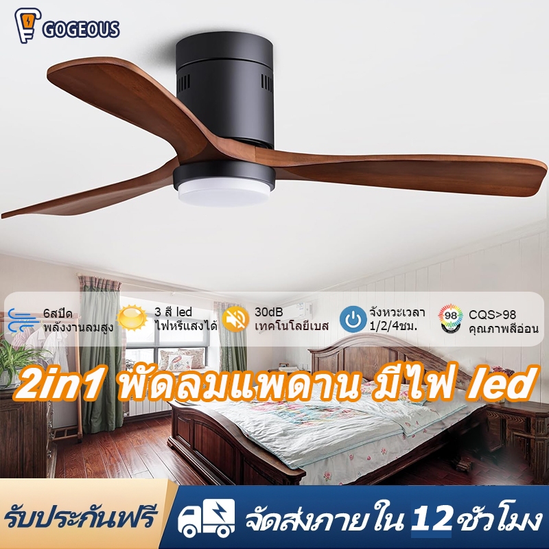 GOGEOUS พัดลมเพดาน 48 นิ้ว พร้อมไฟและรีโมทคอนโทรล พัดลมเพดานสไตล์โมเดิร์นพร้อมไฟ LED 3 สี มอเตอร์ DC ตั้งเวลาได้ 6 ระดับ
