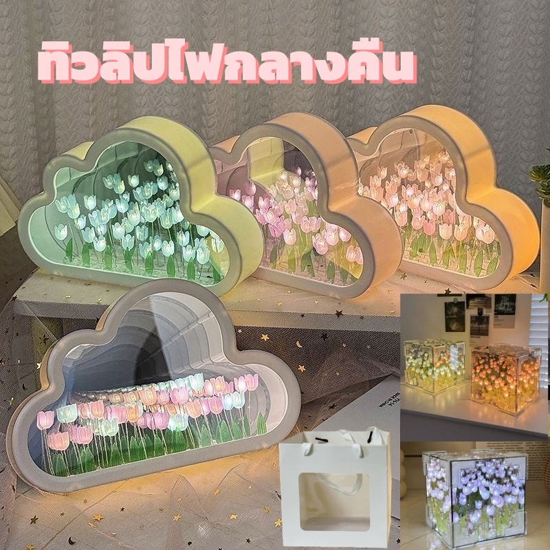 🌷พร้อมส่ง🌷ทิวลิปไฟกลางคืน ปัจฉิม ของขวัญ ทําด้วยมือ DIY 20/30ดอกไม้ LED ตกแต่งโคมไฟกลางคืน ของขวัญวันเกิดวันวาเลนไทน์