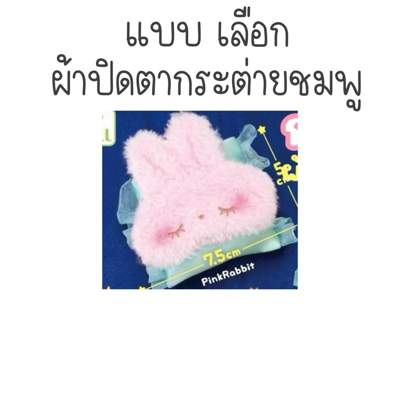 พร้อมส่งไทย กาชาปองผ้าปิดตา เเต่งตัวตุ๊กตาkpop labubu ได้ รูปที่ 7
