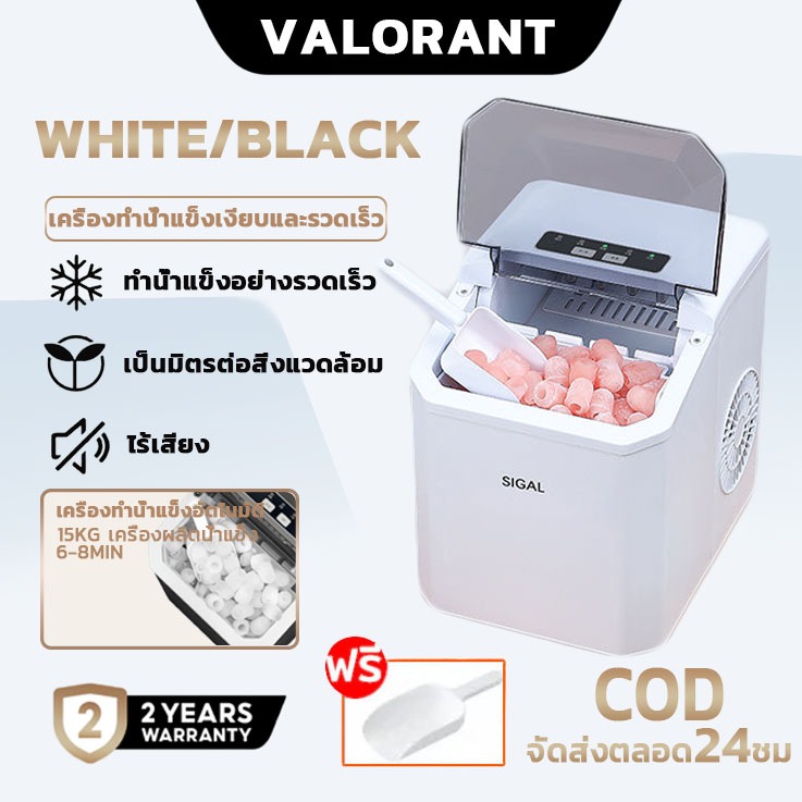 ทําน้ําแข็ง เครื่องทำน้ำแข็ง 2L เครื่องทำน้ำแข็งอัตโนมัติ 15KG เครื่องผลิตน้ำแข็ง ผลิตน้ำแข็งภายใน 6-8min ปุ่มภาษาไทย
