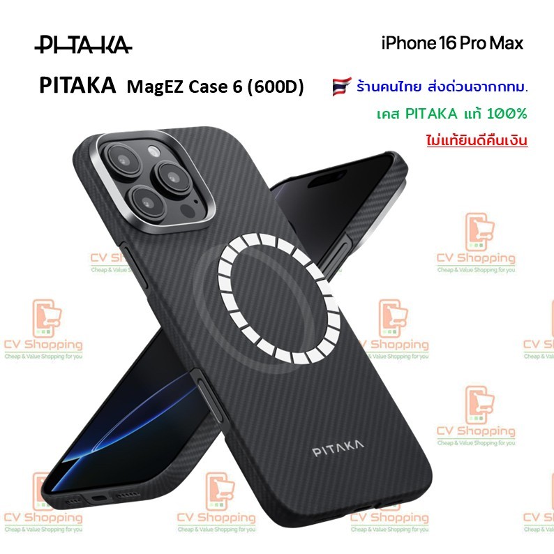 เคส PITAKA MagEZ Case 6 (600D) สำหรับ iPhone 16 Pro Max (ของ PITAKA แท้ 100%)