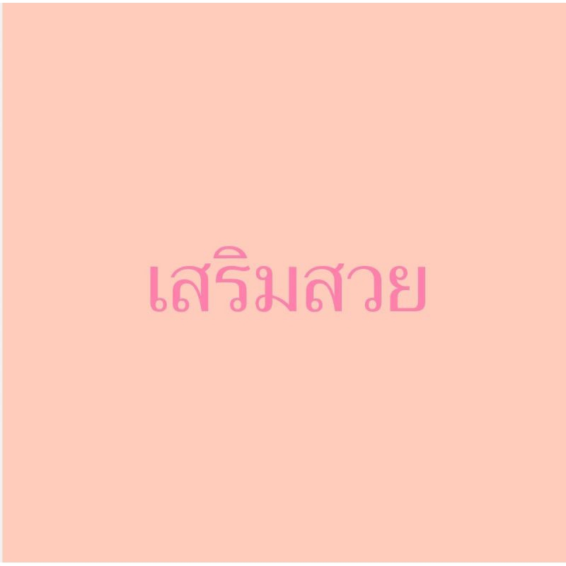 อุปกรณ์เสริมความงาม ที่ดัดขนตา เฉพาะใน Live สด