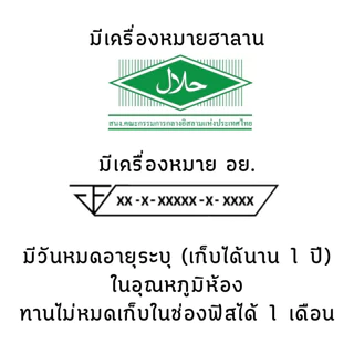 พริกแกงฮังเลแม่น้อย(ผัดสำเร็จ) 80 กรัม สำหรับทำฮังเล 1 กก. *มีฮาลาน