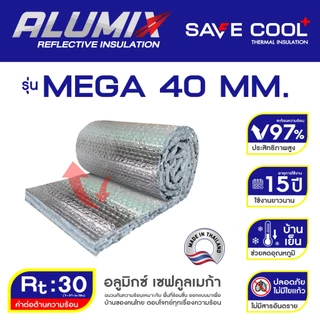 SAVE COOL ฉนวนกันความร้อนปูเหนือฝ้าเพดาน ฝ้าฉาบเรียบ มีสารกันไฟ