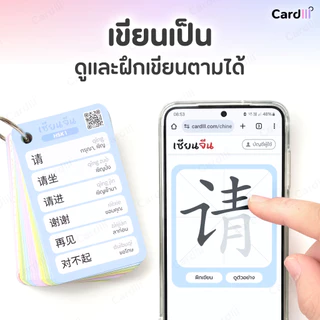 เซ็ตสุดคุ้ม รวมเซียนจีน 6 เล่ม การ์ดคำศัพท์ภาษาจีน HSK ระบบใหม่