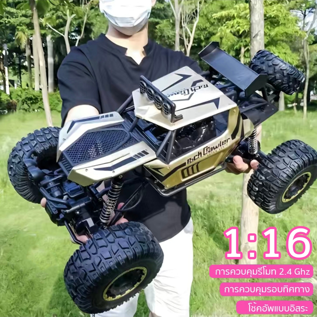 รถบังคับวิทยุ 4x4 รถบังคับบิกฟุต รถบังคับวิทยุพร้อมรีโมท คันใหญ่ที่สุด บอดี้เหล็ก รถไต่หิน รถบังคับ ชาร์จแบตด้วยสายUSB