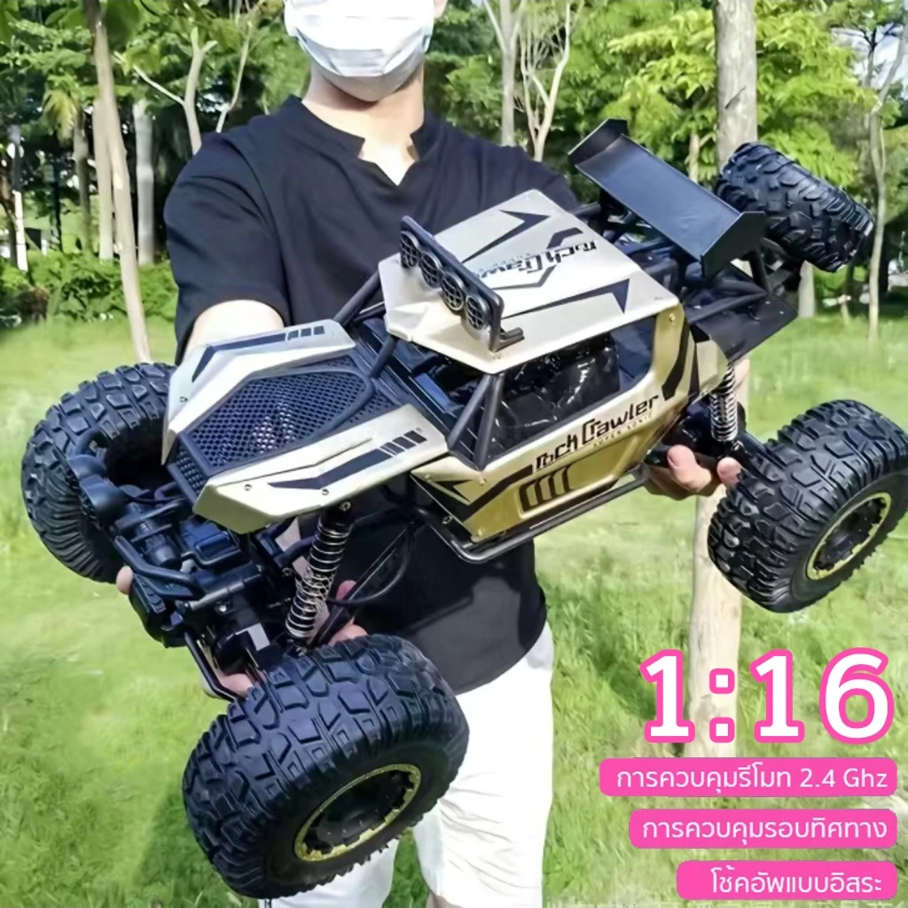 รถบังคับวิทยุ 4x4 รถบังคับบิกฟุต รถบังคับวิทยุพร้อมรีโมท คันใหญ่ที่สุด บอดี้เหล็ก รถไต่หิน รถบังคับ ชาร์จแบตด้วยสายUSB