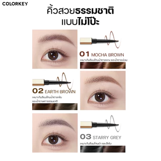 COLORKEY THE RAPID EYEBROWN PENCIL ดินสอเขียนคิ้ว 2in1 เขียนง่าย หัวเล็ก เส้นคมชัด 0.5 mm. กันเหงื่อ กันน้ำ