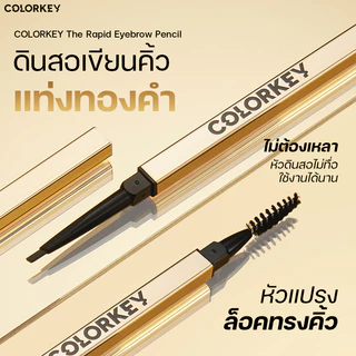 COLORKEY THE RAPID EYEBROWN PENCIL ดินสอเขียนคิ้ว 2in1 เขียนง่าย หัวเล็ก เส้นคมชัด 0.5 mm. กันเหงื่อ กันน้ำ