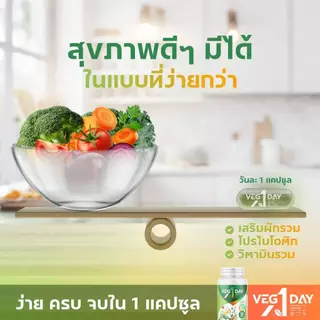 ผักเม็ดโปรไบโอติก 30 แคปซูล ลำไส้ดี ขับถ่ายสบาย