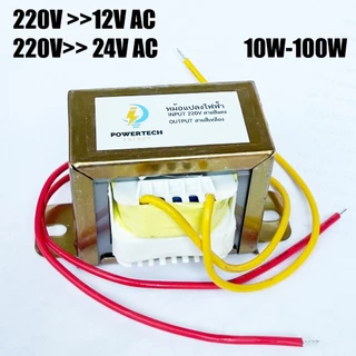หม้อแปลง 12V 24Vแปลงไฟ Transformer Input 220VAC Output 24VAC, Input 220VAC Output 24VAC