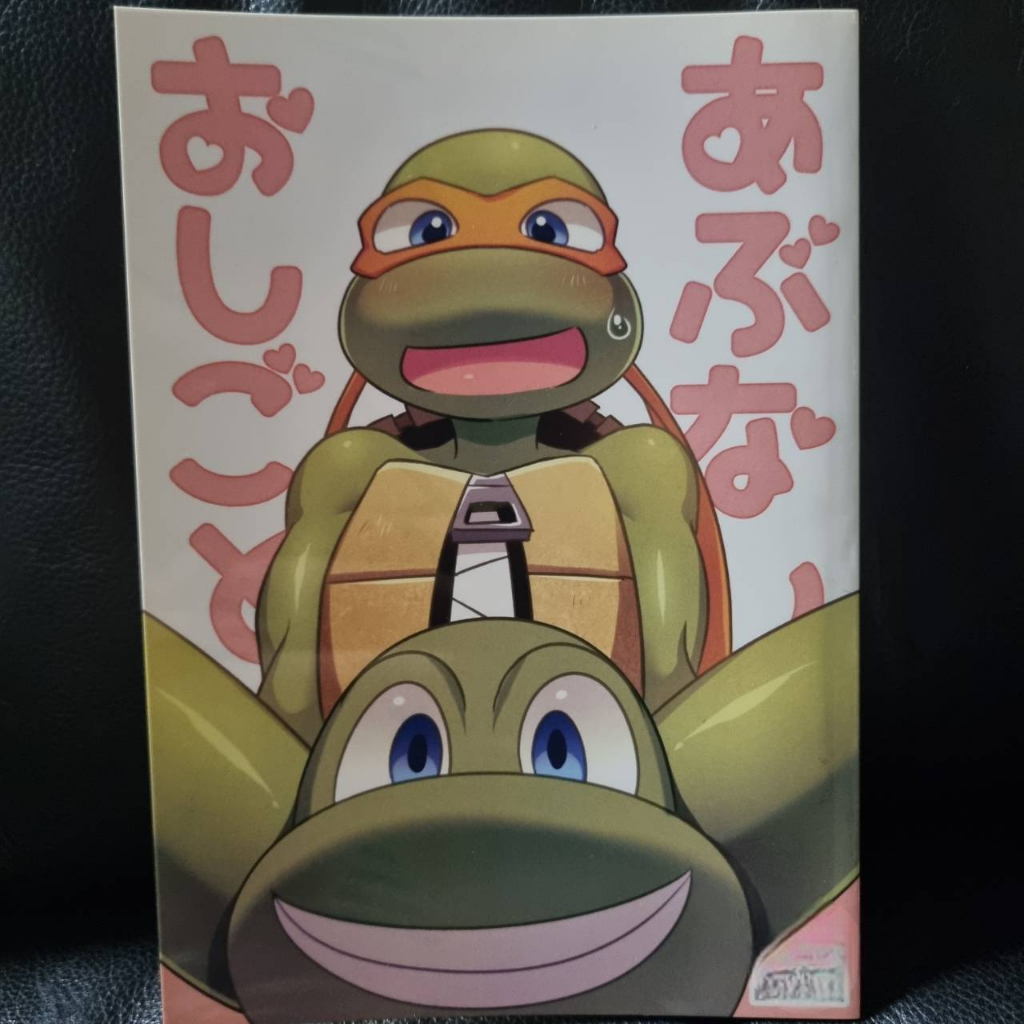 หนังสือ การ์ตูน มือสอง kemono furry TMNT 450log