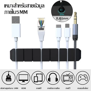 ที่จัดระเบียบสายเคเบิลข้อมูลสำหรับชาร์จโทรศัพท์มือถือแบบหลายรู ที่จัดเก็บสายเคเบิลข้อมูลและคลิปหนีบสายเคเบิลแบบยึดแน่น