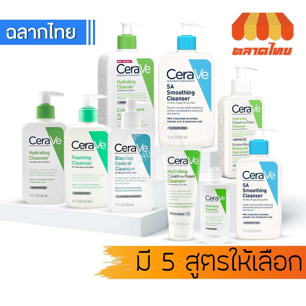 โฟมล้างหน้า เซราวี คลีนเซอร์ CERAVE Hydrating Cream-to-Foam Cleanser / SA Smoothing Cleanser 100/236/473ml.