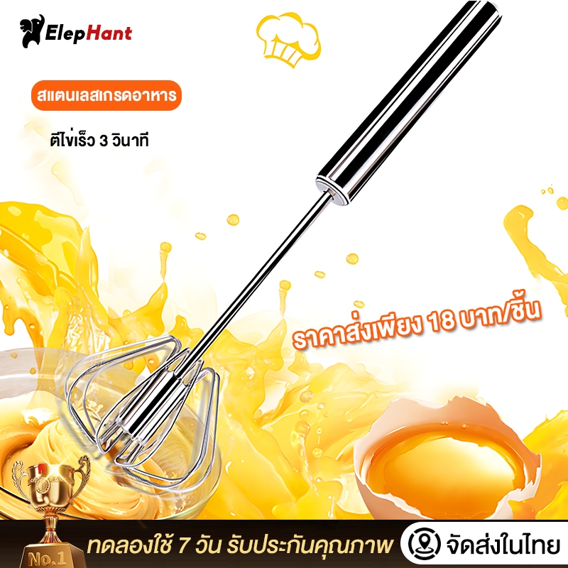 ที่ตีไข่กึ่งอัตโนมัติ สําหรับผสมซอส เนยไข่ เบเกอรี่ ใช้ในครัวเรือน ใช้งานง่าย ไม่ต้องใช้ไฟฟ้า ที่ตีฟองกึ่งอัตโนมัติ
