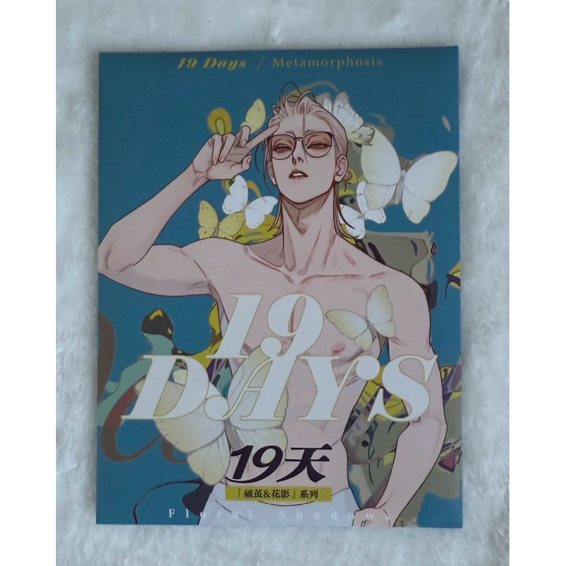 [พร้อมส่ง] การ์ดอะคริลิก 19 days หมาป่าผู้เก็บบางสิ่งมา