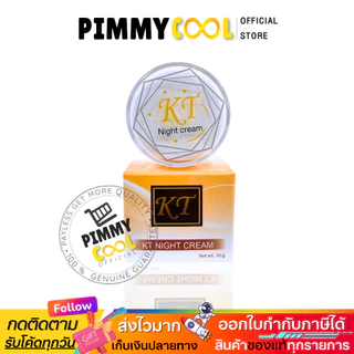 แท้ ✅ ครีมเคที KT gold สูตรดั้งเดิม ครีมบ้านกระต่าย บำรุงผิวหน้า สุขภาพผิวดี 10 g. |