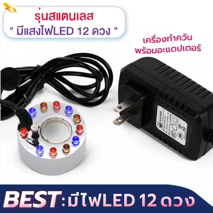 ครื่องสร้างควัน พร้อมไฟLED วัสดุสเตนเลส เครื่องสร้างควัน หมอกอัตโนมัติ น้ำพุฮวงจุ้ย เครื่องพ่นควัน ทำหมอก น้ำพุบ่อปลา