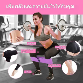 ยางยืดออกกำลังกาย 3 แรงต้าน ยืดหยุ่นดี ทนทาน แบบผ้าหนา