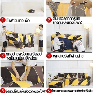 ปลอกหุ้มโซฟา ❤ ปลอกหุ้มโซฟากันลื่น เหมาะสำหรับโซฟา 1/2/3/4 ที่นั่ง ทำความสะอาดง่าย ยืดหยุ่น รูปตัวแอล สากล จัดส่งรวดเร็ว