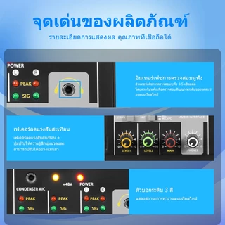 เครื่องผสมเสียง ระบบเสียง 2 แชนเนล โมโนสเตอริโอ อินเทอร์เฟซเสียงบลูทูธ แหล่งจ่ายไฟ48V สามารถใช้เป็นการ์ดเสียงคอมพิวเตอร์