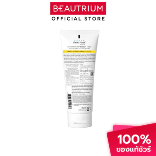 CLEAR NOSE Acne Care Solution Cleanser ผลิตภัณฑ์ทำความสะอาดผิวหน้า 150ml