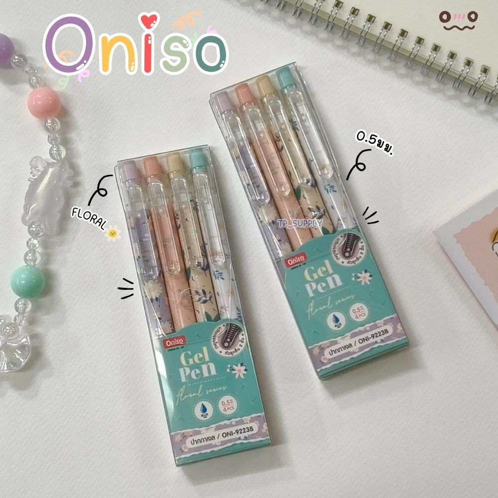 ชุดปากกาเจลหัวลูกลื่น 2 ชั้น ONISO ปากกาเจล oniso แพ็ค 4 ด้าม