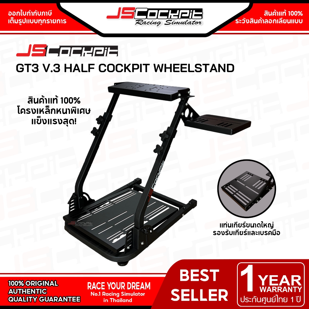 JSCockpit GT3 V.3 ขาตั้งจอยพวงมาลัย Half Cockpit Wheel Stand รองรับ Logitech G29 G923, Thrustmaster 