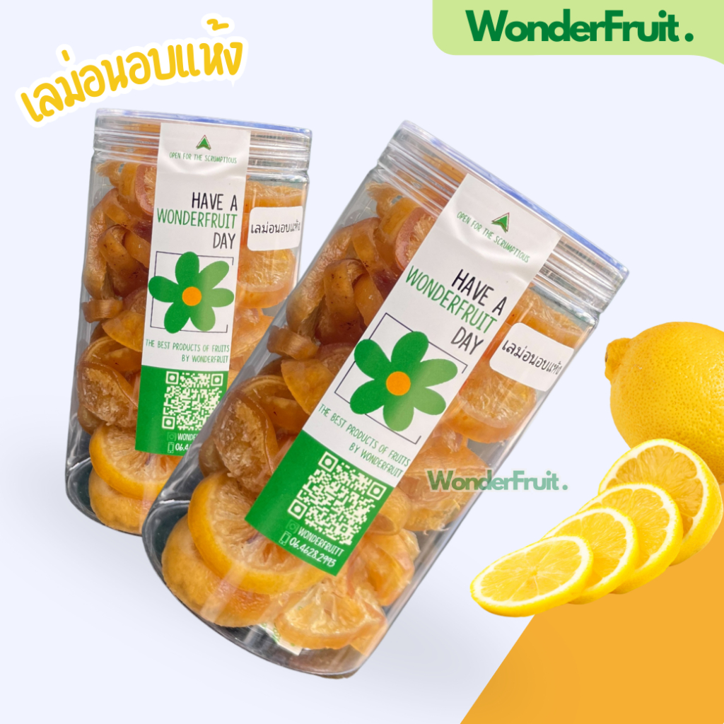 เลม่อน อบแห้ง l 250 กรัม ทานเล่น ใส่น้ำร้อนดื่มเป็นชาเลม่อนได้
