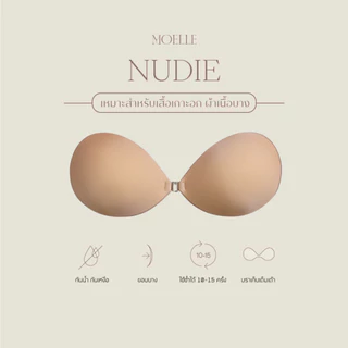 Monster Bra - Nudie Bra นู้ดดี้บรา (รุ่นกันน้ำทุกมิติ กาวเจลลี่)