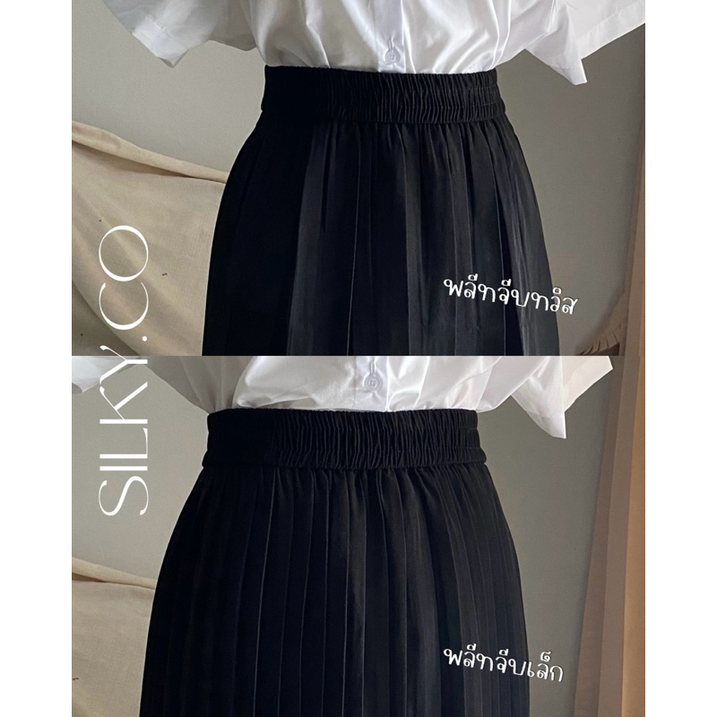 silky กระโปรงพลีทนักศึกษา อัดจีบ สีดำ(ไม่มีกระเป๋า)  ผ้าห่างกระรอกมีน้ำหนัก เอวยืด24-32นิ้ว
