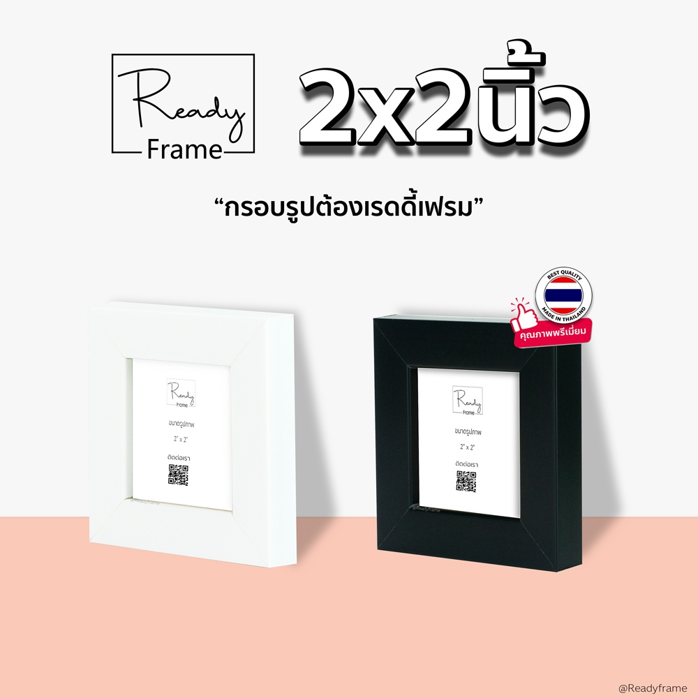 ReadyFrame | กรอบรูปมินิมอล 2x2นิ้ว กรอบรูปคู่ - สีขาว I Modern Minimal PhotoFrame Size 2x2Inch