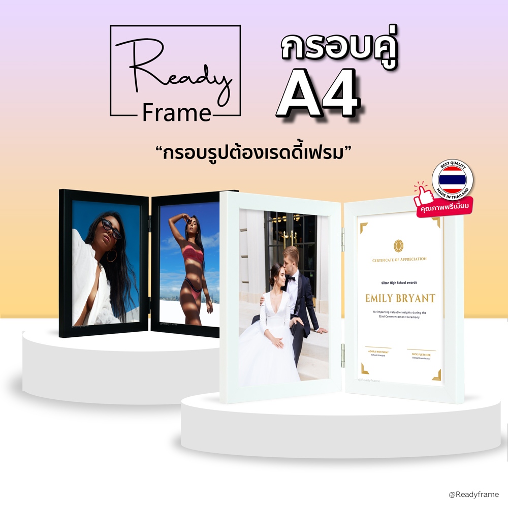 ReadyFrame I กรอบรูปคู่มินิมอล ขนาดA4 กรอบใส่ทะเบียนสมรส ใบประกาศ I Duo Picture Frame Size A4