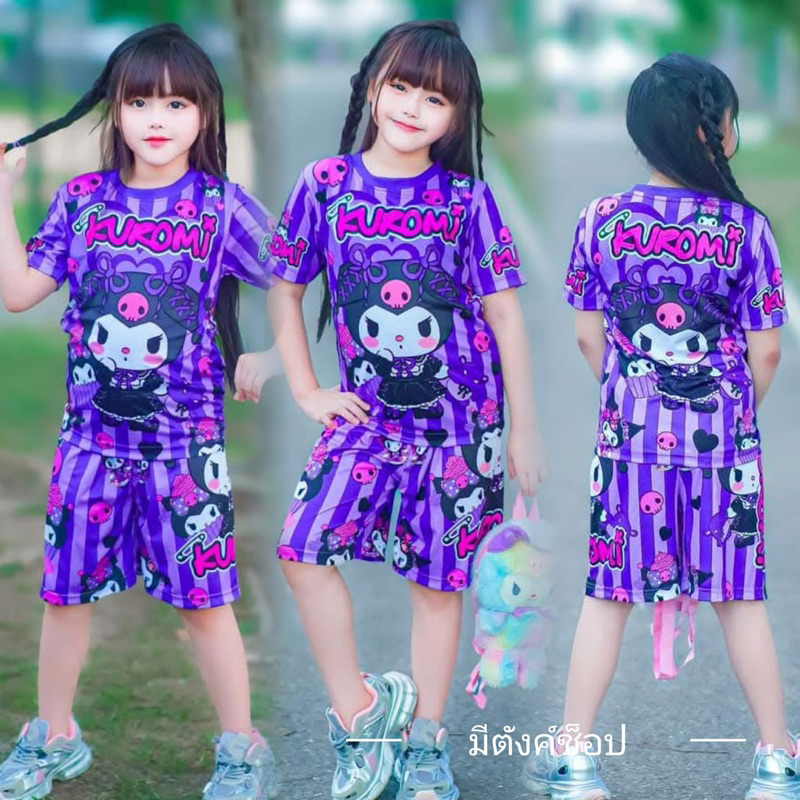 ชุดเด็กลายคุโรมิลายพราง 1-12ขวบ น่ารักเข้าใหม่💞🦄